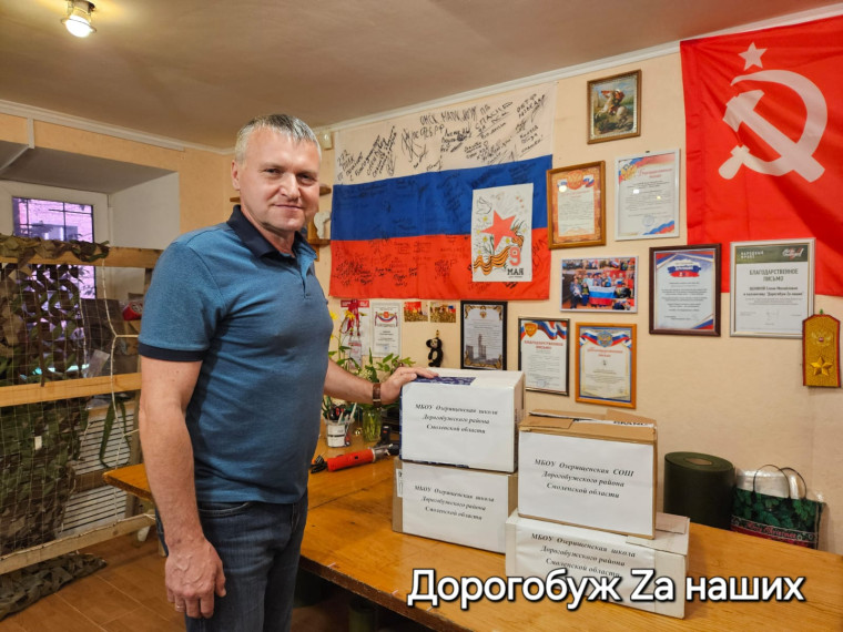 посылки.