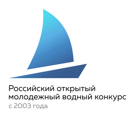 водный конкурс.